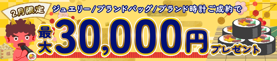 キャンペーンバナー